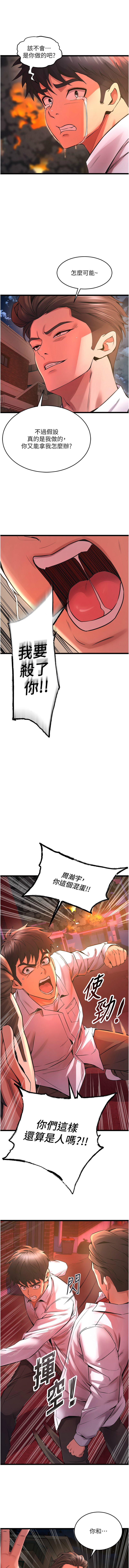 狱火重生 | 獄火重生 1-8 page 130 - webtoon hentai manga - read online free