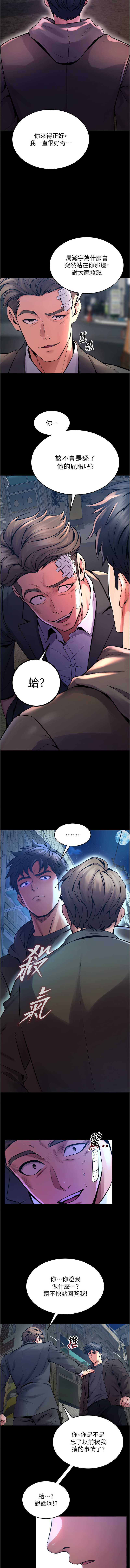 狱火重生 | 獄火重生 1-8 page 137 - webtoon hentai manga - read online free