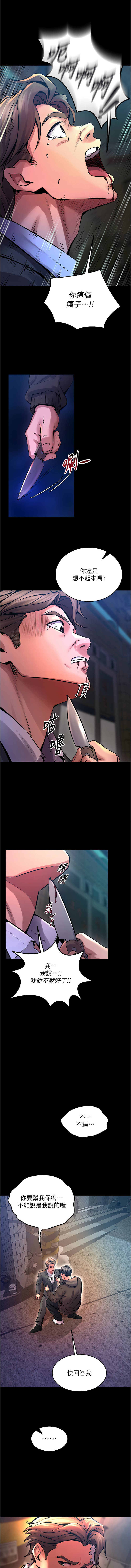 狱火重生 | 獄火重生 1-8 page 141 - webtoon hentai manga - read online free