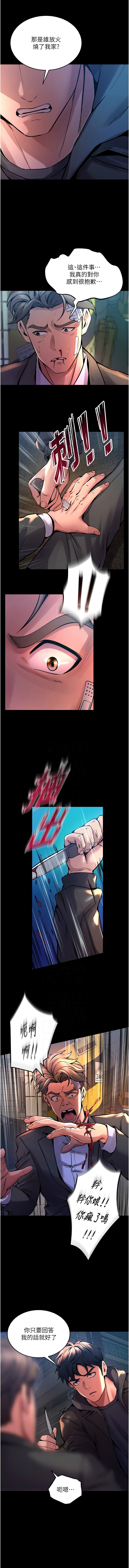 狱火重生 | 獄火重生 1-8 page 143 - big breasts webtoon hentai manga - read online free