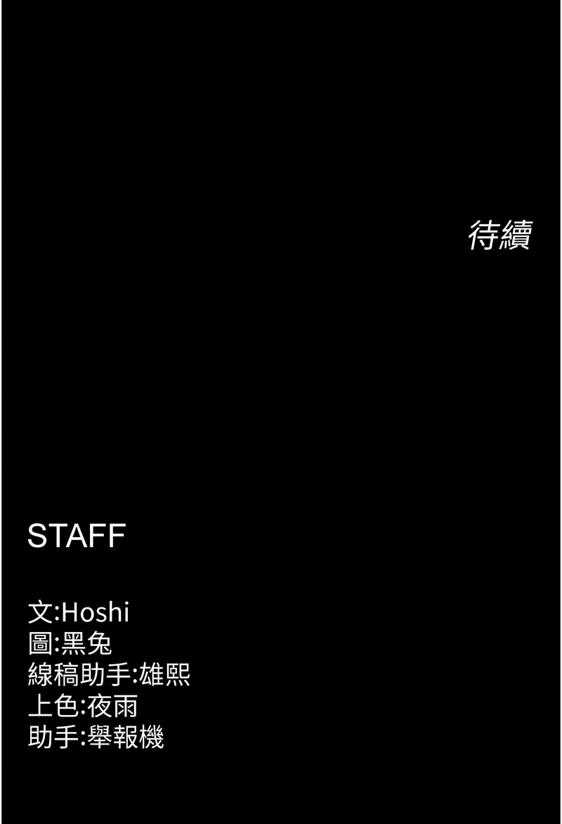 狱火重生 | 獄火重生 1-8 - Page 153