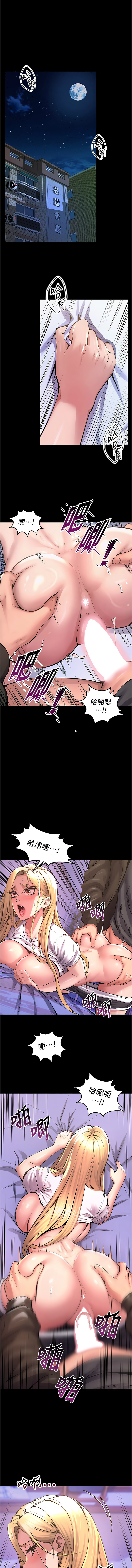 狱火重生 | 獄火重生 1-8 - Page 154