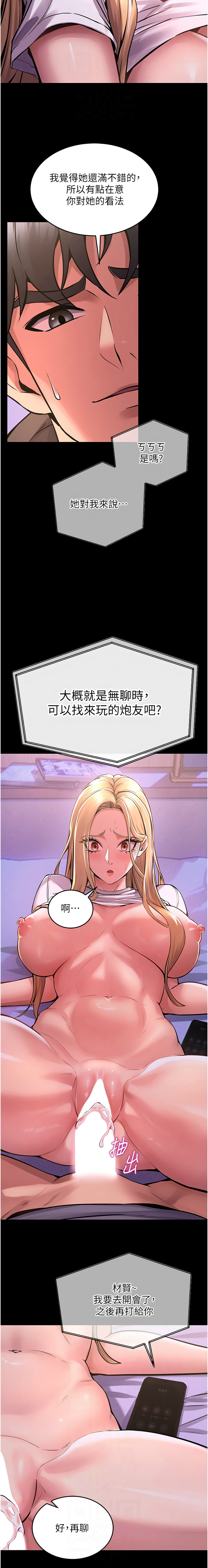 狱火重生 | 獄火重生 1-8 page 163 - big breasts webtoon hentai manga - read online free