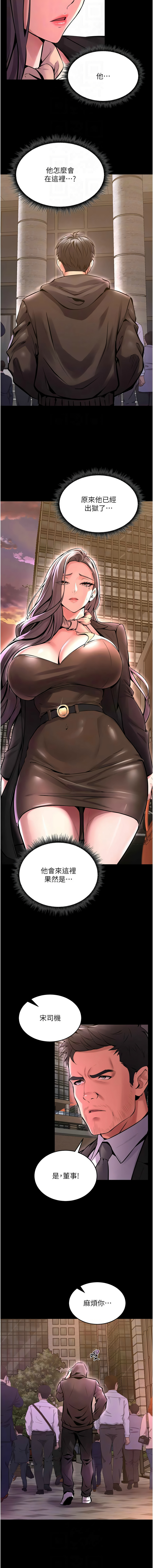 狱火重生 | 獄火重生 1-8 page 174 - big breasts webtoon hentai manga - read online free