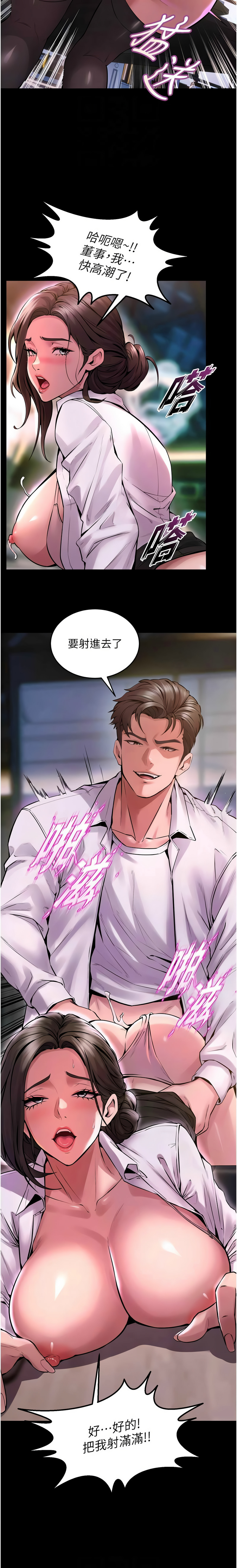 狱火重生 | 獄火重生 1-8 page 176 - webtoon hentai manga - read online free