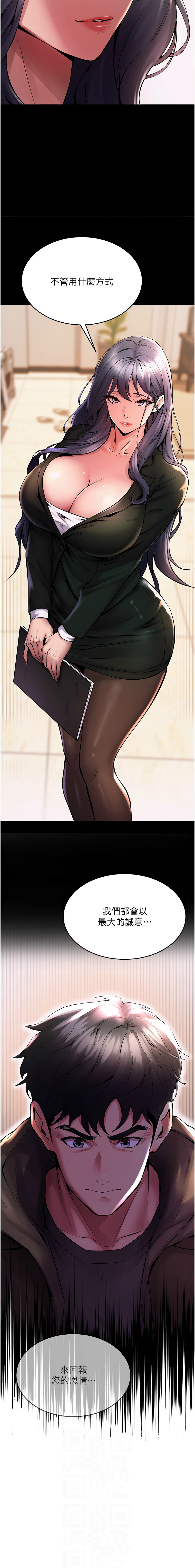 狱火重生 | 獄火重生 1-8 page 46 - big breasts webtoon hentai manga - read online free