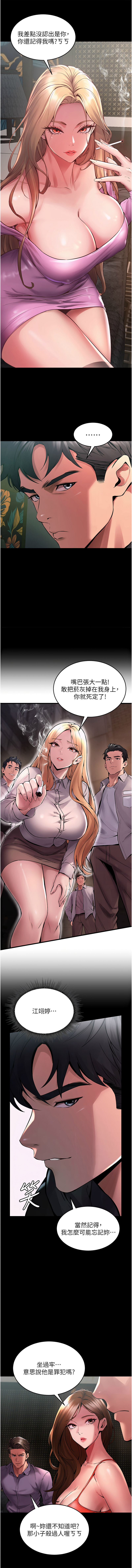 狱火重生 | 獄火重生 1-8 page 54 - big breasts webtoon hentai manga - read online free