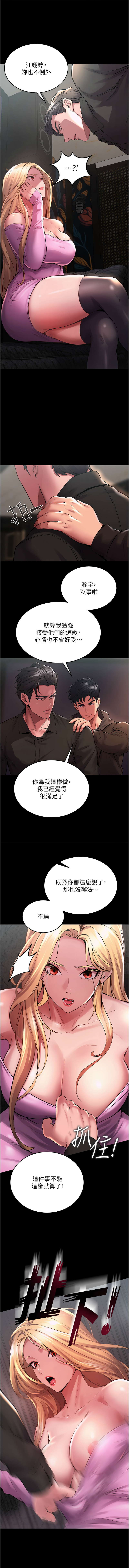 狱火重生 | 獄火重生 1-8 page 61 - webtoon hentai manga - read online free