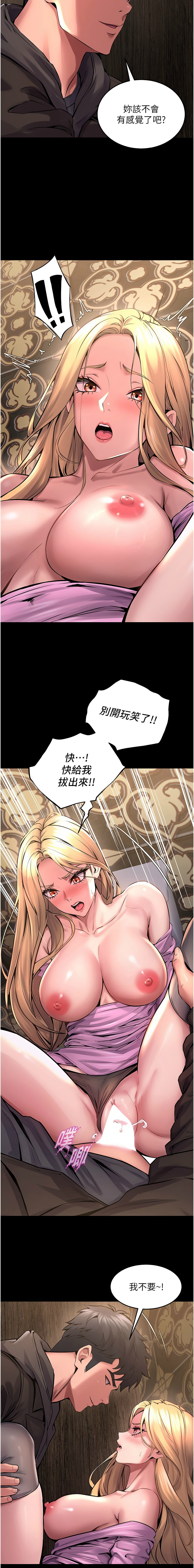 狱火重生 | 獄火重生 1-8 - Page 75