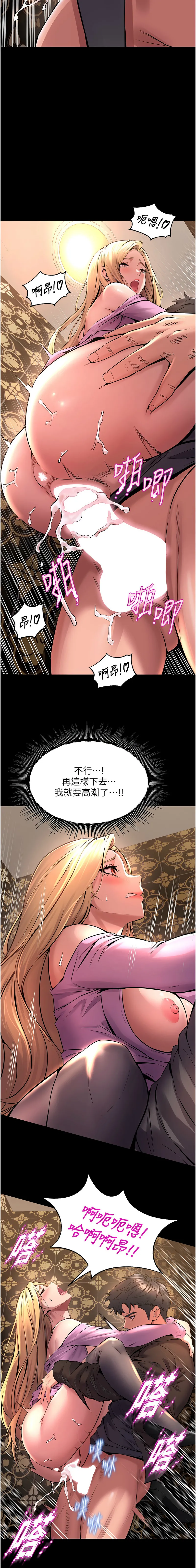 狱火重生 | 獄火重生 1-8 page 90 - big breasts webtoon hentai manga - read online free