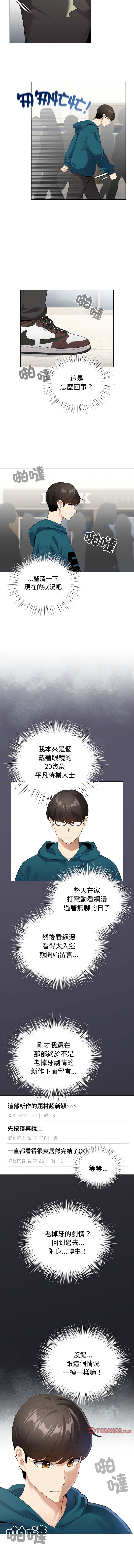 配角的生存任务 | 配角的生存任務 1-5 page 10 - big breasts webtoon hentai manga - read online free