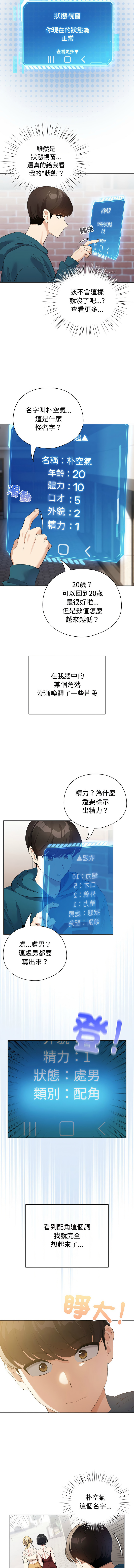 配角的生存任务 | 配角的生存任務 1-5 page 14 - big breasts webtoon hentai manga - read online free