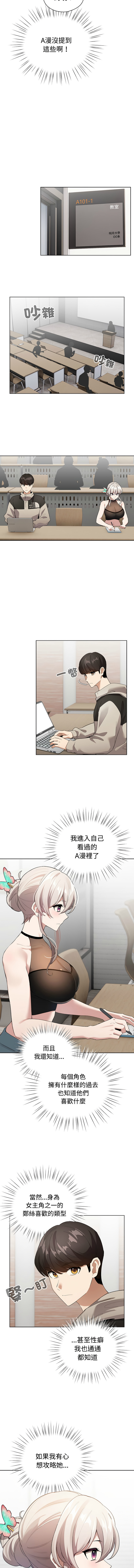 配角的生存任务 | 配角的生存任務 1-5 page 20 - big breasts webtoon hentai manga - read online free