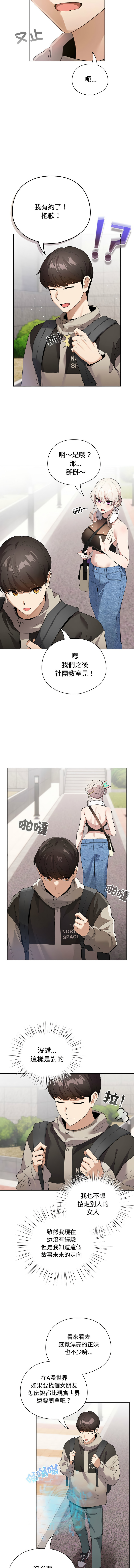 配角的生存任务 | 配角的生存任務 1-5 page 23 - big breasts webtoon hentai manga - read online free