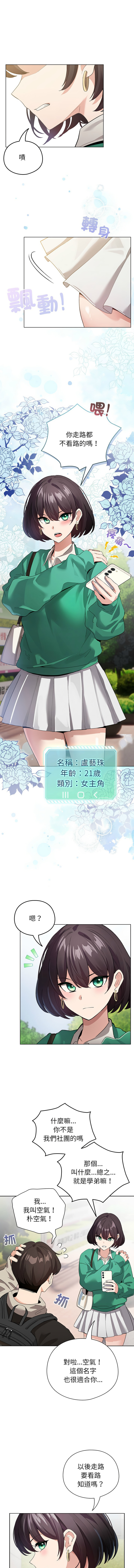 配角的生存任务 | 配角的生存任務 1-5 page 30 - big breasts webtoon hentai manga - read online free