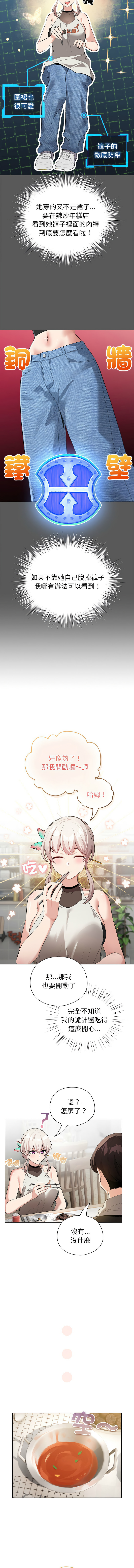 配角的生存任务 | 配角的生存任務 1-5 page 35 - big breasts webtoon hentai manga - read online free