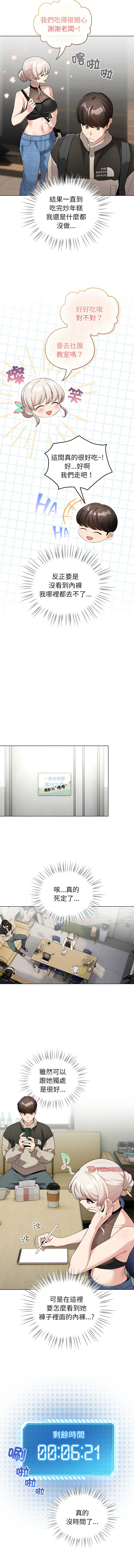 配角的生存任务 | 配角的生存任務 1-5 page 36 - big breasts webtoon hentai manga - read online free