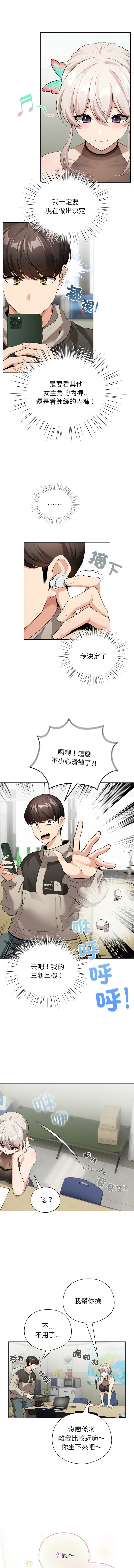 配角的生存任务 | 配角的生存任務 1-5 - Page 37
