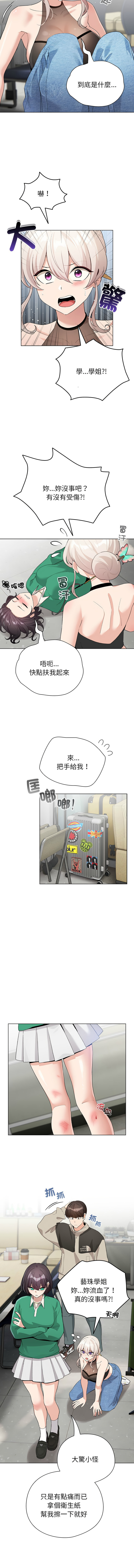 配角的生存任务 | 配角的生存任務 1-5 page 45 - big breasts webtoon hentai manga - read online free