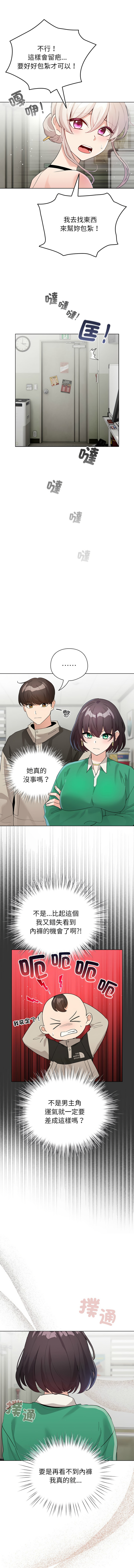 配角的生存任务 | 配角的生存任務 1-5 page 46 - big breasts webtoon hentai manga - read online free