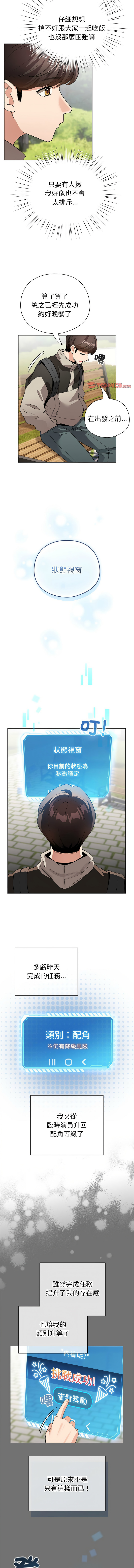 配角的生存任务 | 配角的生存任務 1-5 page 67 - big breasts webtoon hentai manga - read online free