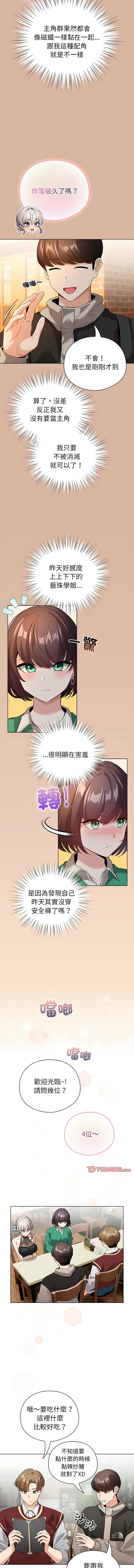 配角的生存任务 | 配角的生存任務 1-5 page 69 - big breasts webtoon hentai manga - read online free