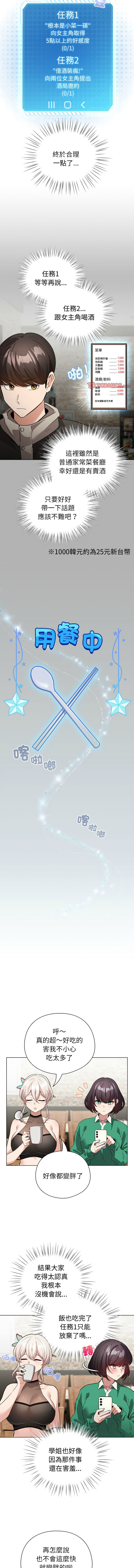 配角的生存任务 | 配角的生存任務 1-5 page 77 - big breasts webtoon hentai manga - read online free