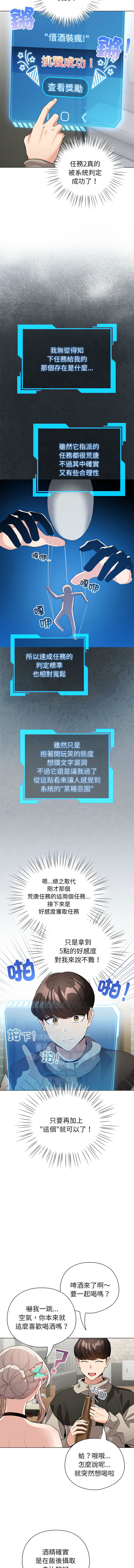 配角的生存任务 | 配角的生存任務 1-5 page 80 - big breasts webtoon hentai manga - read online free