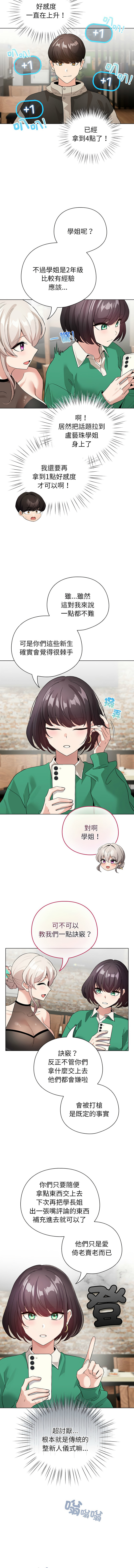 配角的生存任务 | 配角的生存任務 1-5 page 83 - big breasts webtoon hentai manga - read online free