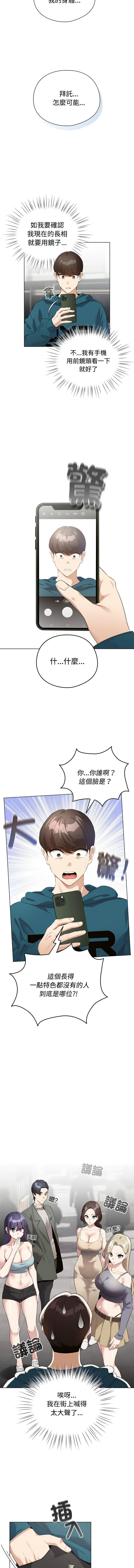 配角的生存任务 | 配角的生存任務 1-5 page 9 - big breasts webtoon hentai manga - read online free