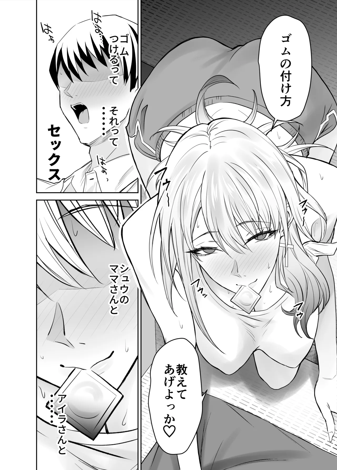 [EXTENDED PART (Endo Yoshiki)] Tomodachi no Gal Mama (Batsu Ichi, Bakunyuu) wa Musuko ni Kakurete Ore no Dekachin wo Kuimakuru. [Digital] page 11 original parody - handjob milf hentai manga - read online free