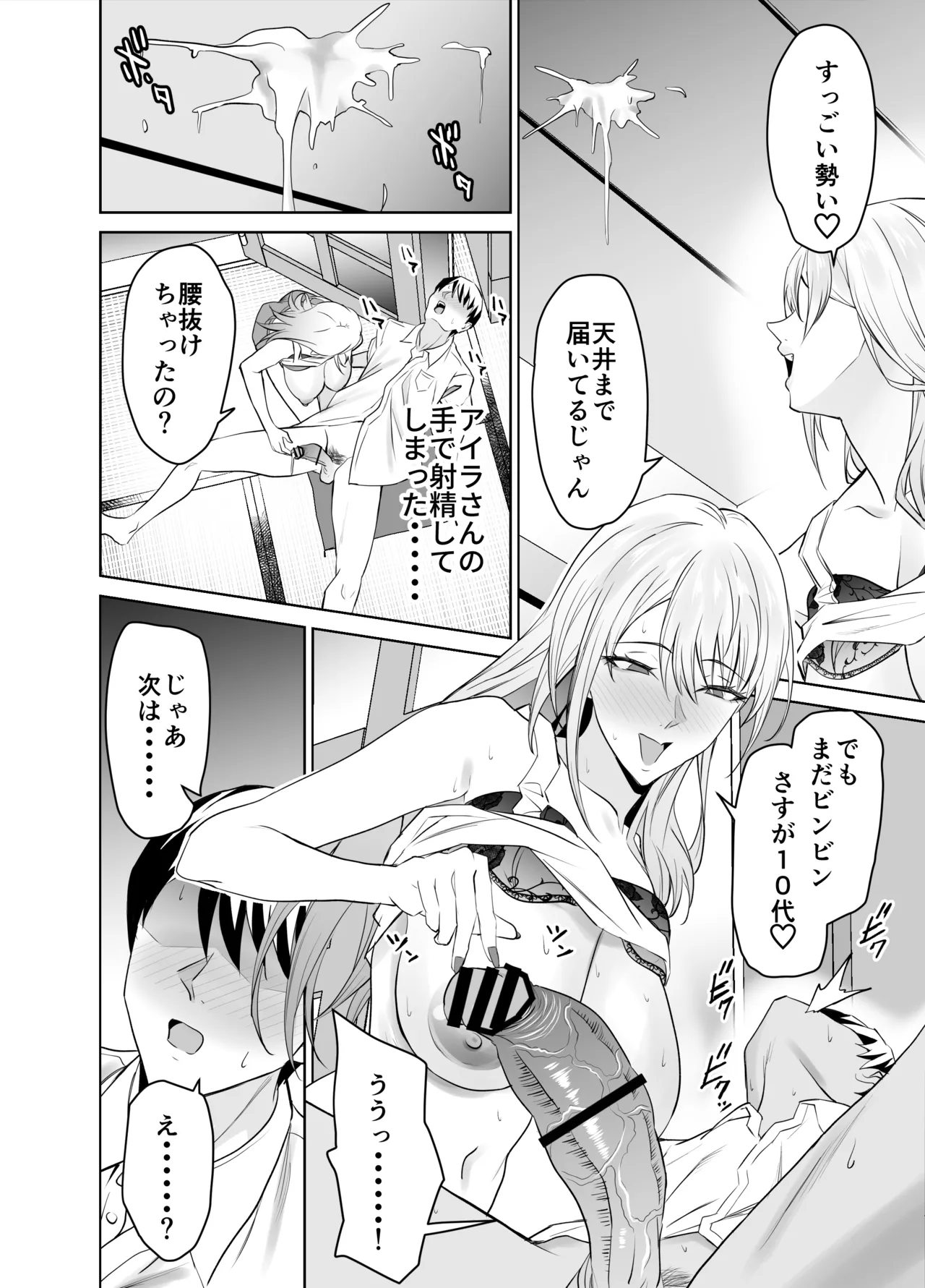 [EXTENDED PART (Endo Yoshiki)] Tomodachi no Gal Mama (Batsu Ichi, Bakunyuu) wa Musuko ni Kakurete Ore no Dekachin wo Kuimakuru. [Digital] page 19 original parody - sole female sole male hentai manga - read online free