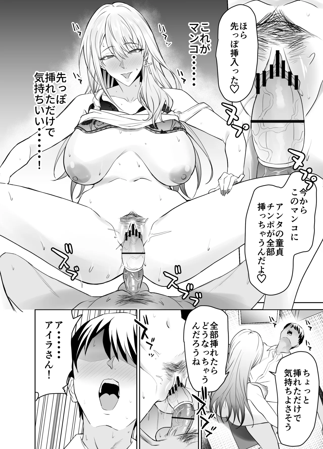 [EXTENDED PART (Endo Yoshiki)] Tomodachi no Gal Mama (Batsu Ichi, Bakunyuu) wa Musuko ni Kakurete Ore no Dekachin wo Kuimakuru. [Digital] page 21 original parody - sole female sole male hentai manga - read online free