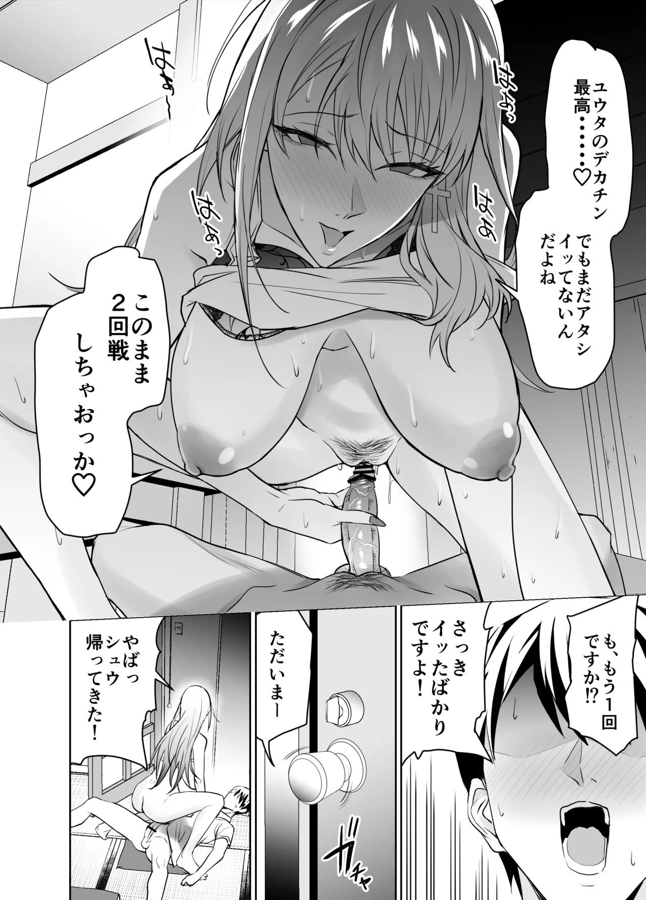 [EXTENDED PART (Endo Yoshiki)] Tomodachi no Gal Mama (Batsu Ichi, Bakunyuu) wa Musuko ni Kakurete Ore no Dekachin wo Kuimakuru. [Digital] page 29 original parody - handjob milf hentai manga - read online free