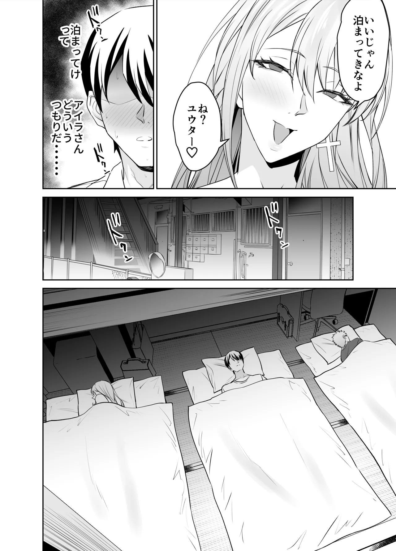 [EXTENDED PART (Endo Yoshiki)] Tomodachi no Gal Mama (Batsu Ichi, Bakunyuu) wa Musuko ni Kakurete Ore no Dekachin wo Kuimakuru. [Digital] page 33 original parody - sole female sole male hentai manga - read online free