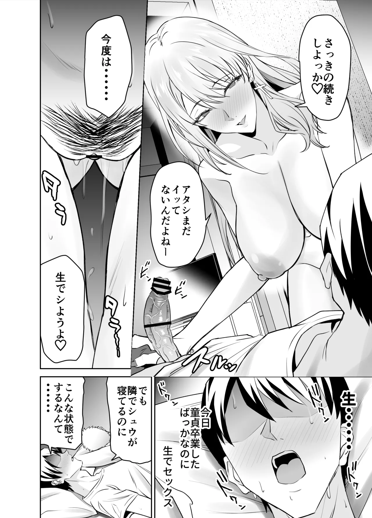 [EXTENDED PART (Endo Yoshiki)] Tomodachi no Gal Mama (Batsu Ichi, Bakunyuu) wa Musuko ni Kakurete Ore no Dekachin wo Kuimakuru. [Digital] page 35 original parody - sole female sole male hentai manga - read online free