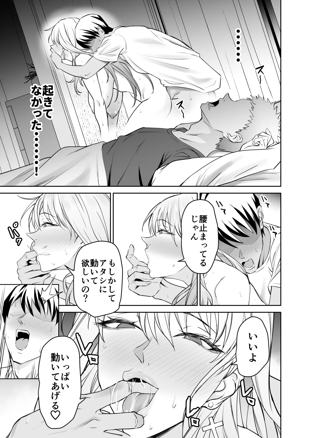 [EXTENDED PART (Endo Yoshiki)] Tomodachi no Gal Mama (Batsu Ichi, Bakunyuu) wa Musuko ni Kakurete Ore no Dekachin wo Kuimakuru. [Digital] page 42 original parody - handjob milf hentai manga - read online free