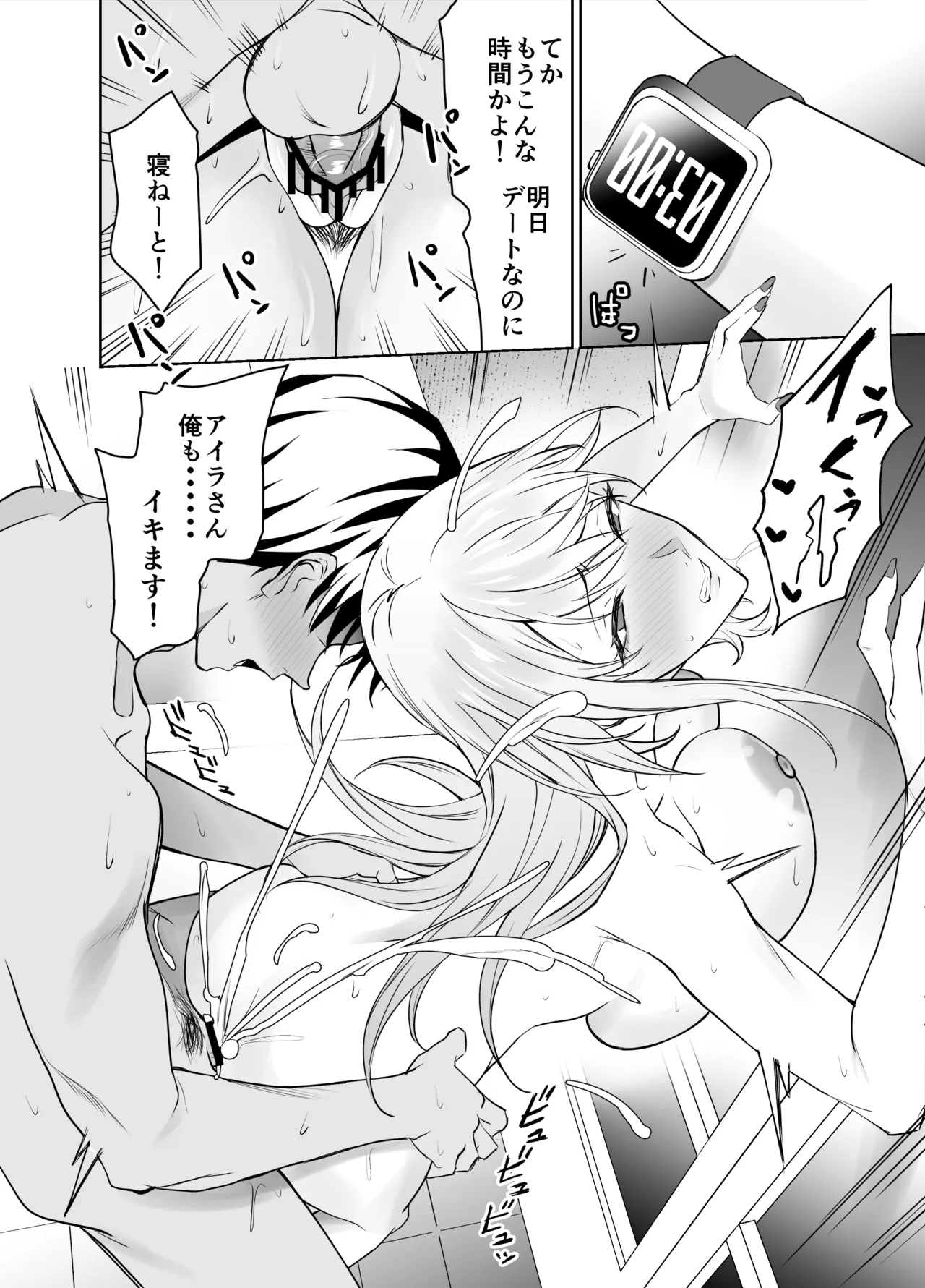 友達のギャルママ（バツイチ、爆乳）は息子に隠れて俺のデカチンを食いまくる。 page 61 original parody - nakadashi paizuri hentai manga - read online free