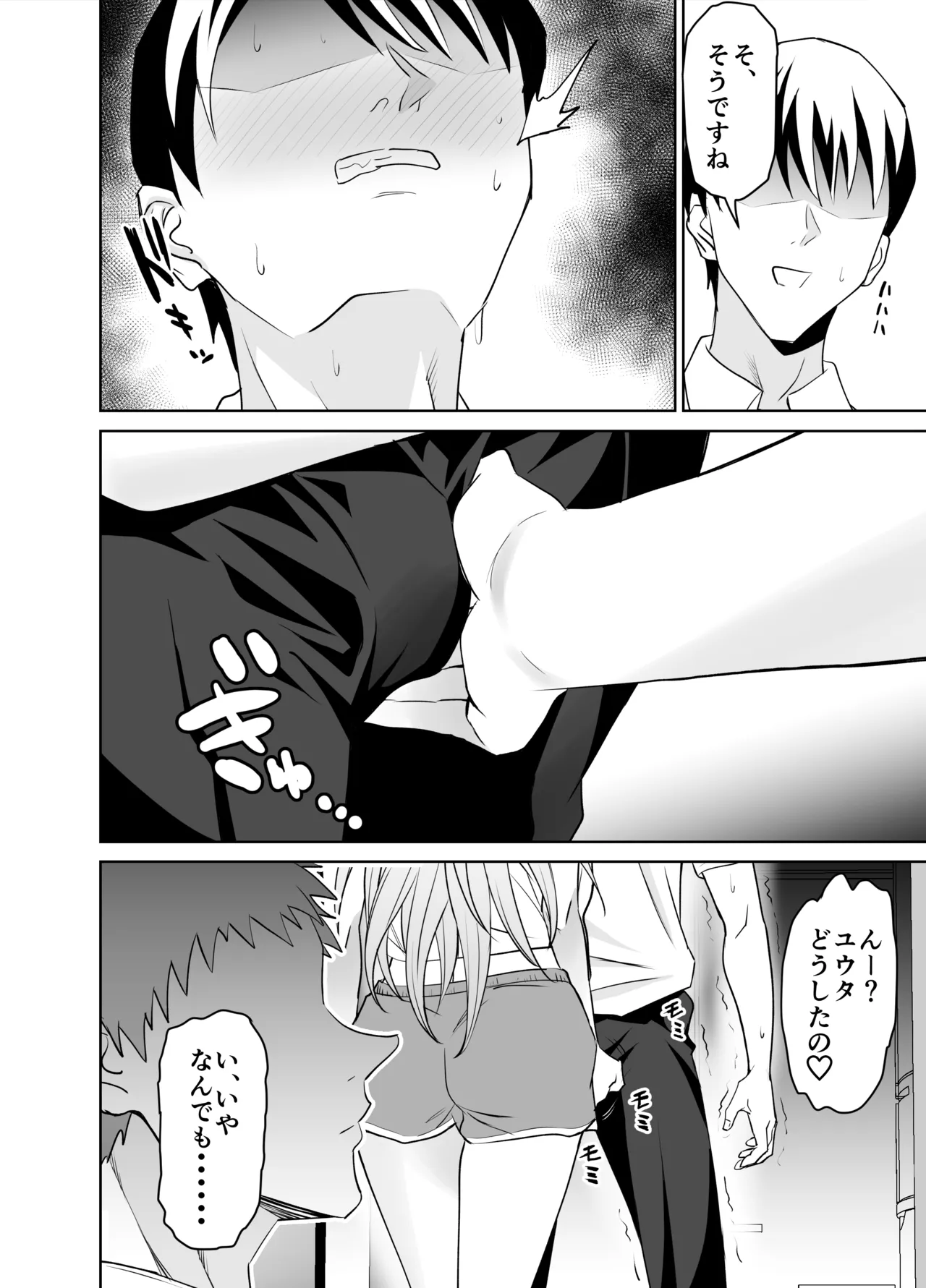 [EXTENDED PART (Endo Yoshiki)] Tomodachi no Gal Mama (Batsu Ichi, Bakunyuu) wa Musuko ni Kakurete Ore no Dekachin wo Kuimakuru. [Digital] page 73 original parody - handjob milf hentai manga - read online free