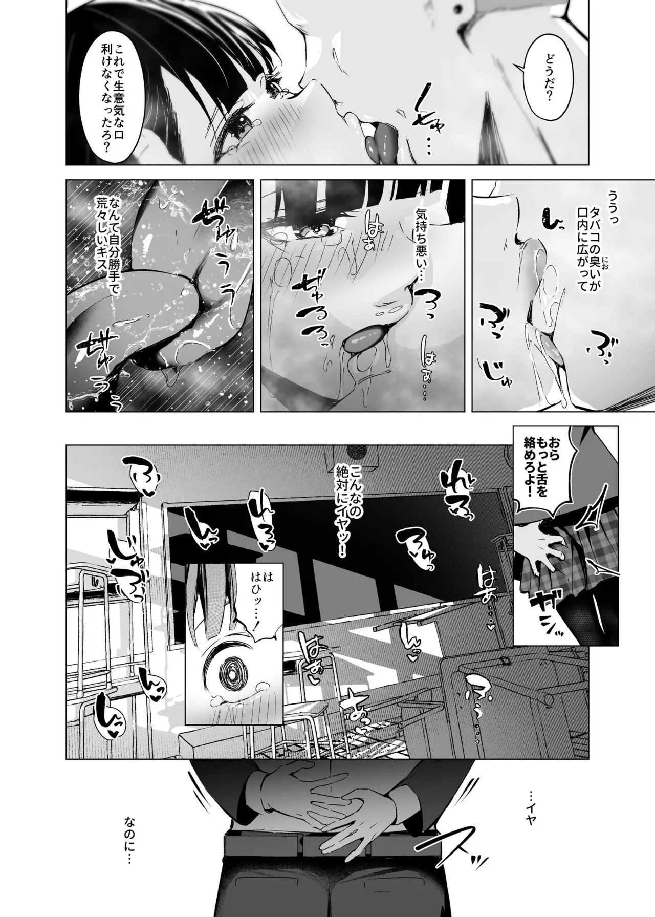 少子化対策で巨乳JKはセフレが必修科目です♪ - Page 13