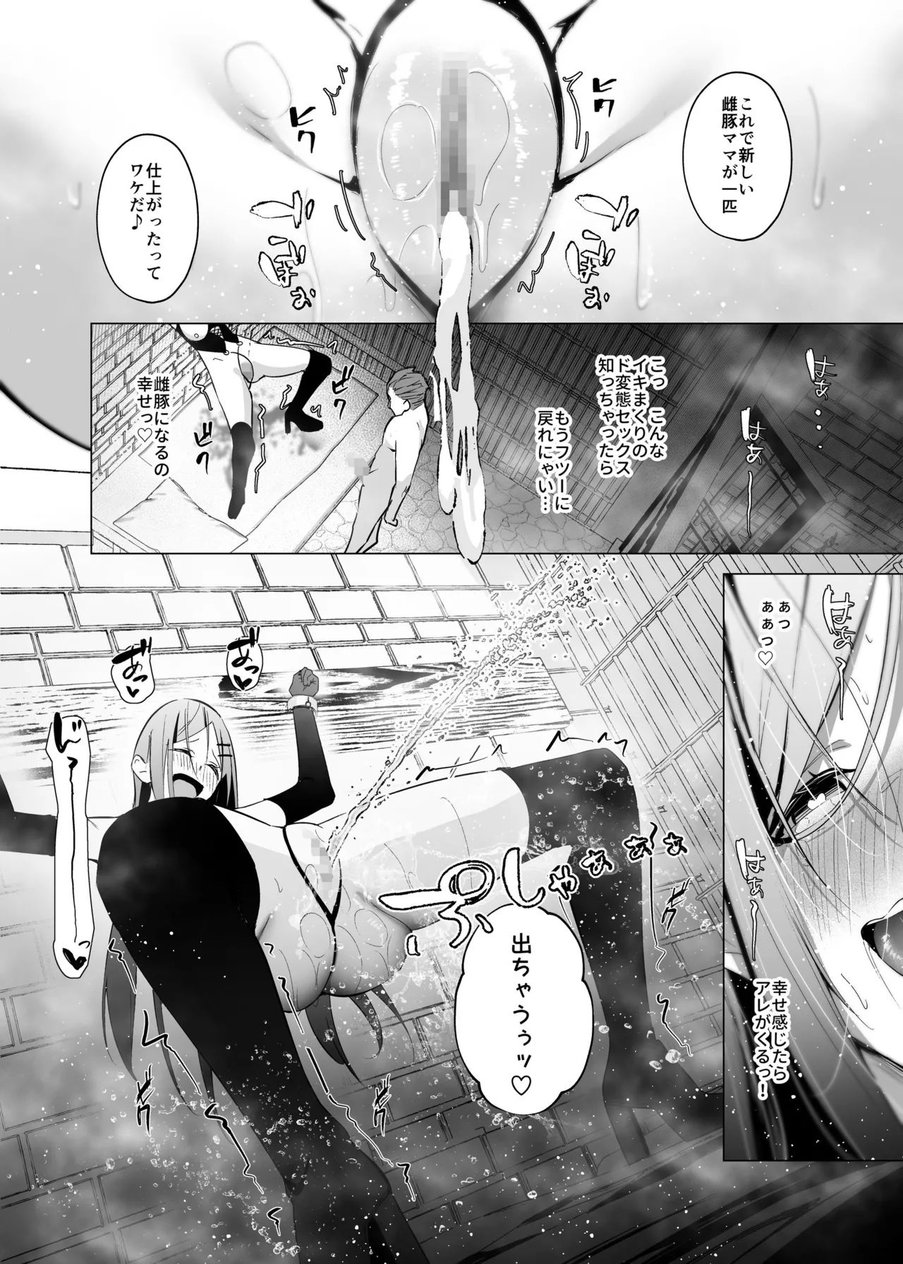 少子化対策で巨乳JKはセフレが必修科目です♪ page 57 original parody - mosaic censorship stockings hentai manga - read online free