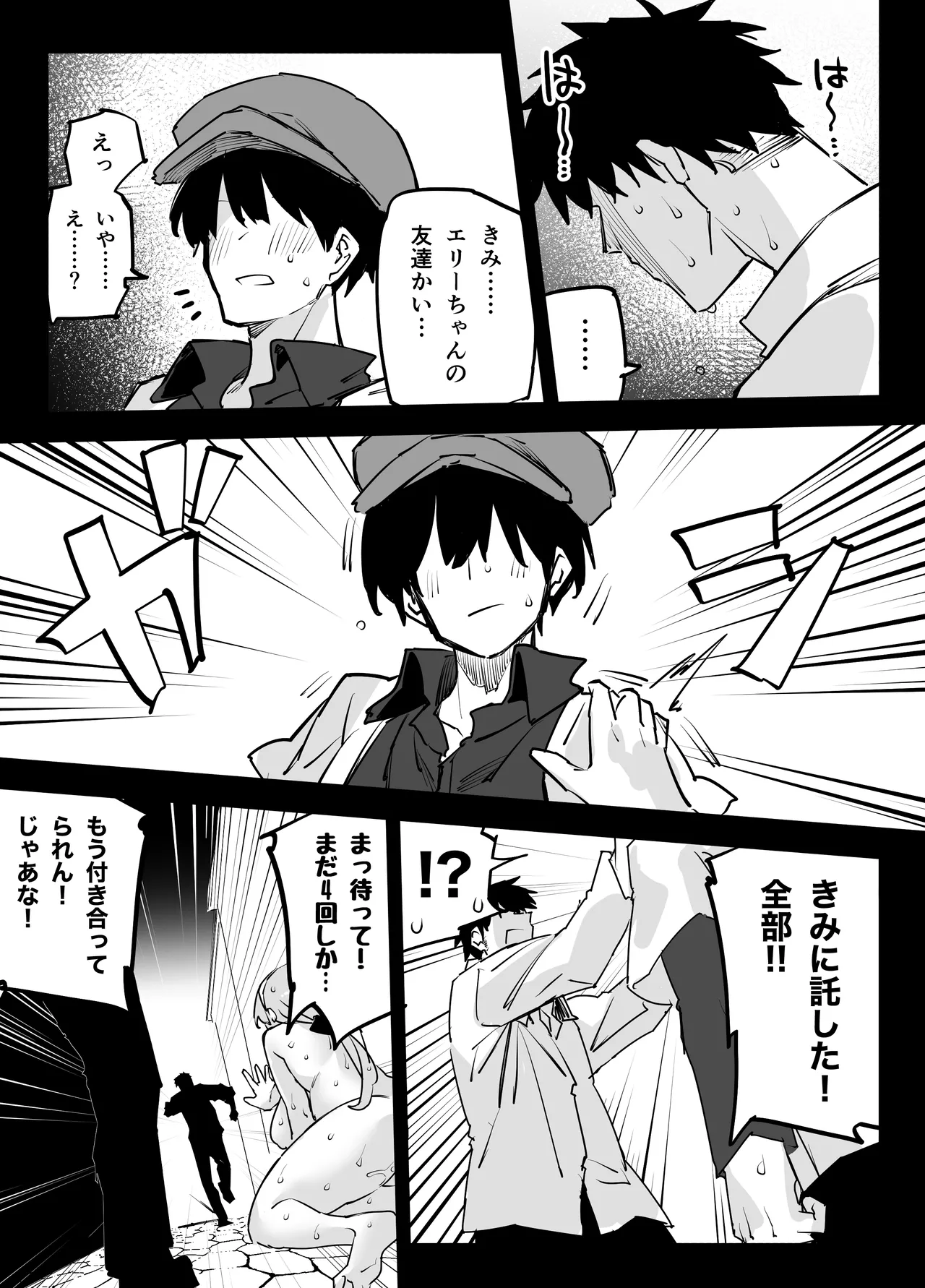 Akogare no Onee-san ga Chobitch datta page 11 original parody - sweating kissing hentai manga - read online free