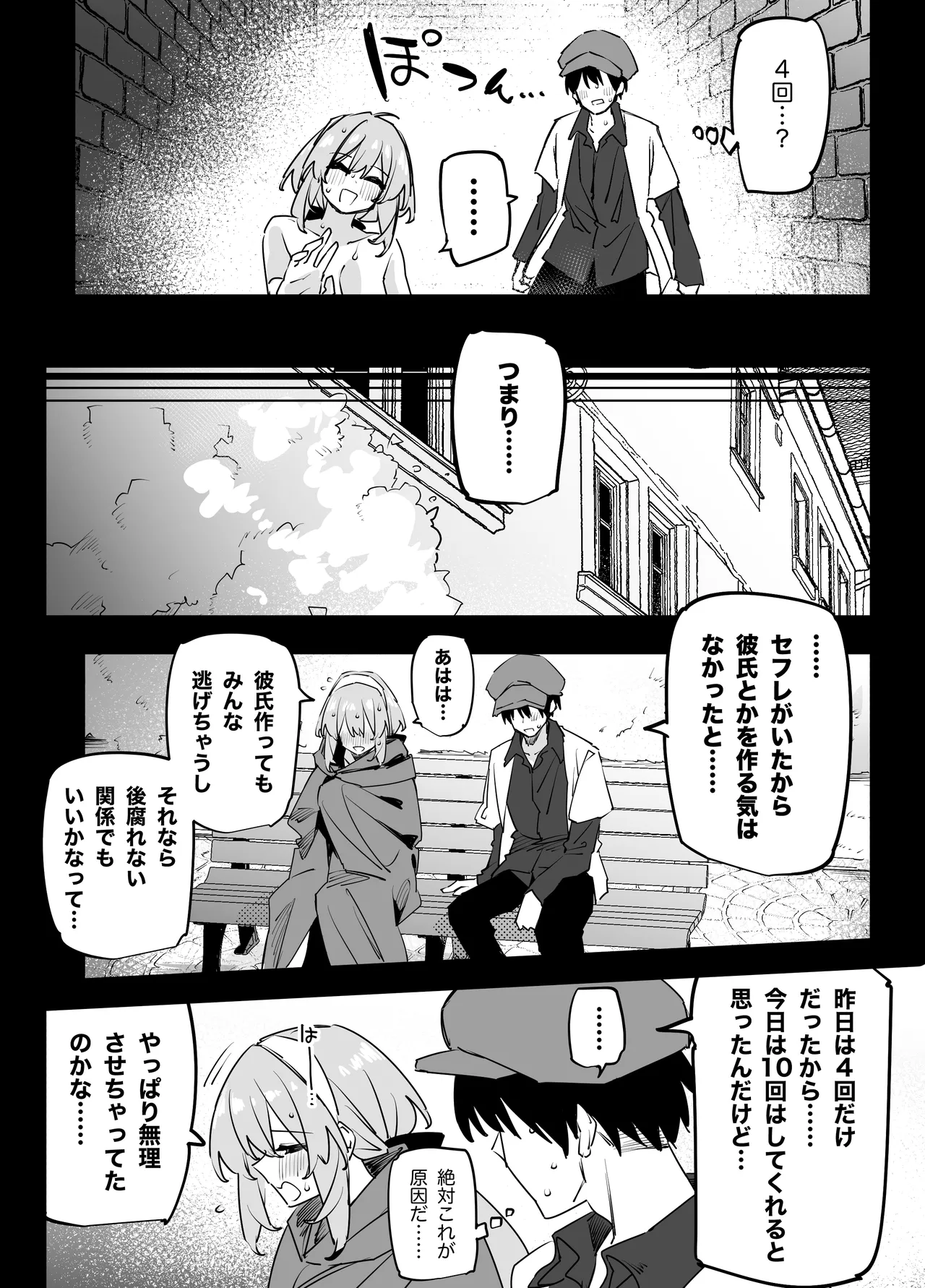 Akogare no Onee-san ga Chobitch datta page 12 original parody - nakadashi hairy hentai manga - read online free