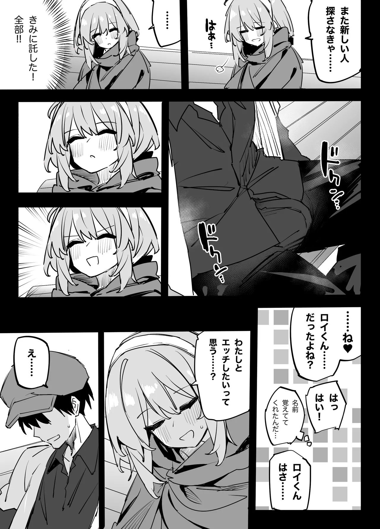 Akogare no Onee-san ga Chobitch datta page 13 original parody - sweating kissing hentai manga - read online free