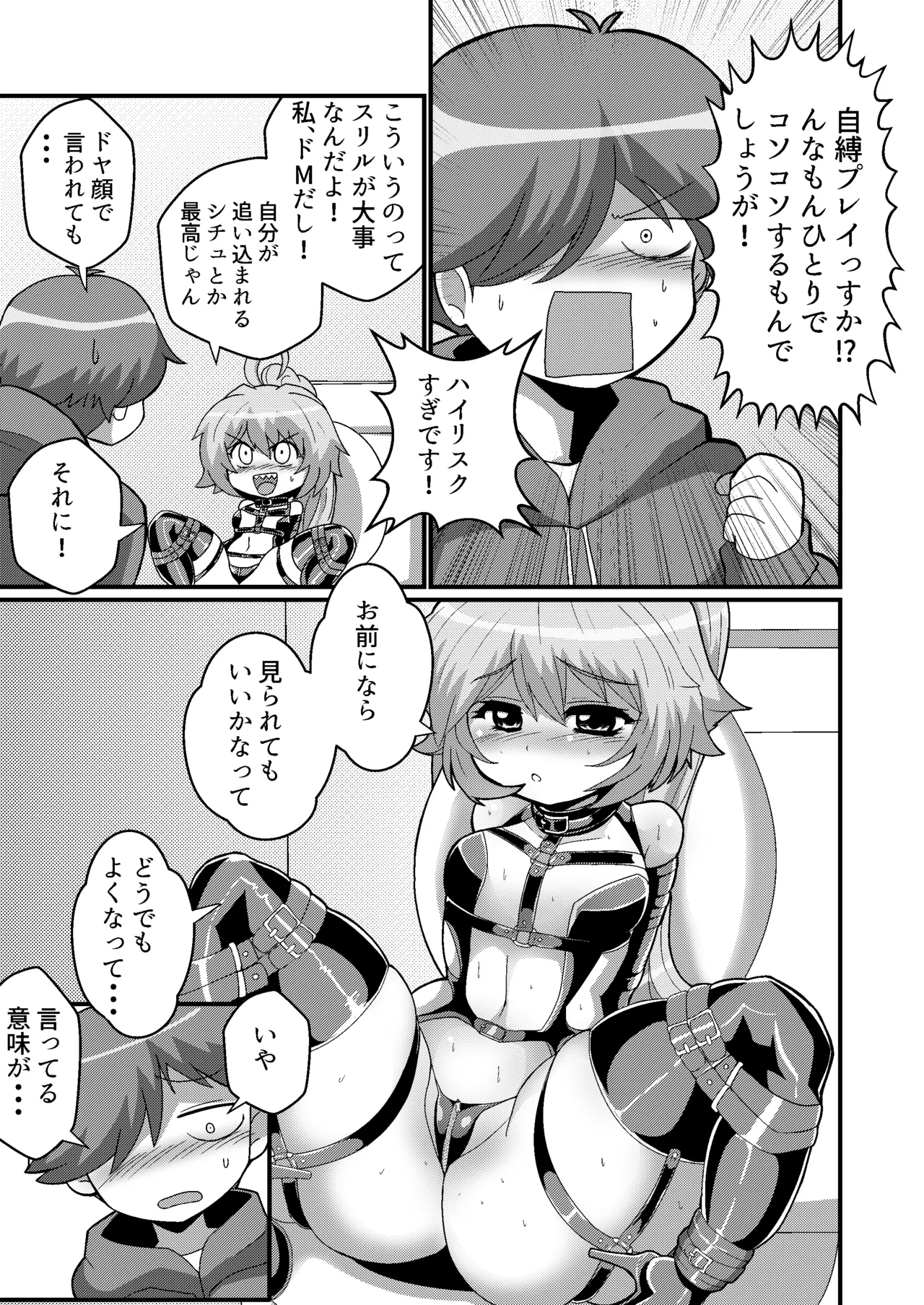 Uchi no Chiisai Joushi ga M Sugiru page 13 original parody - thigh high boots collar hentai manga - read online free