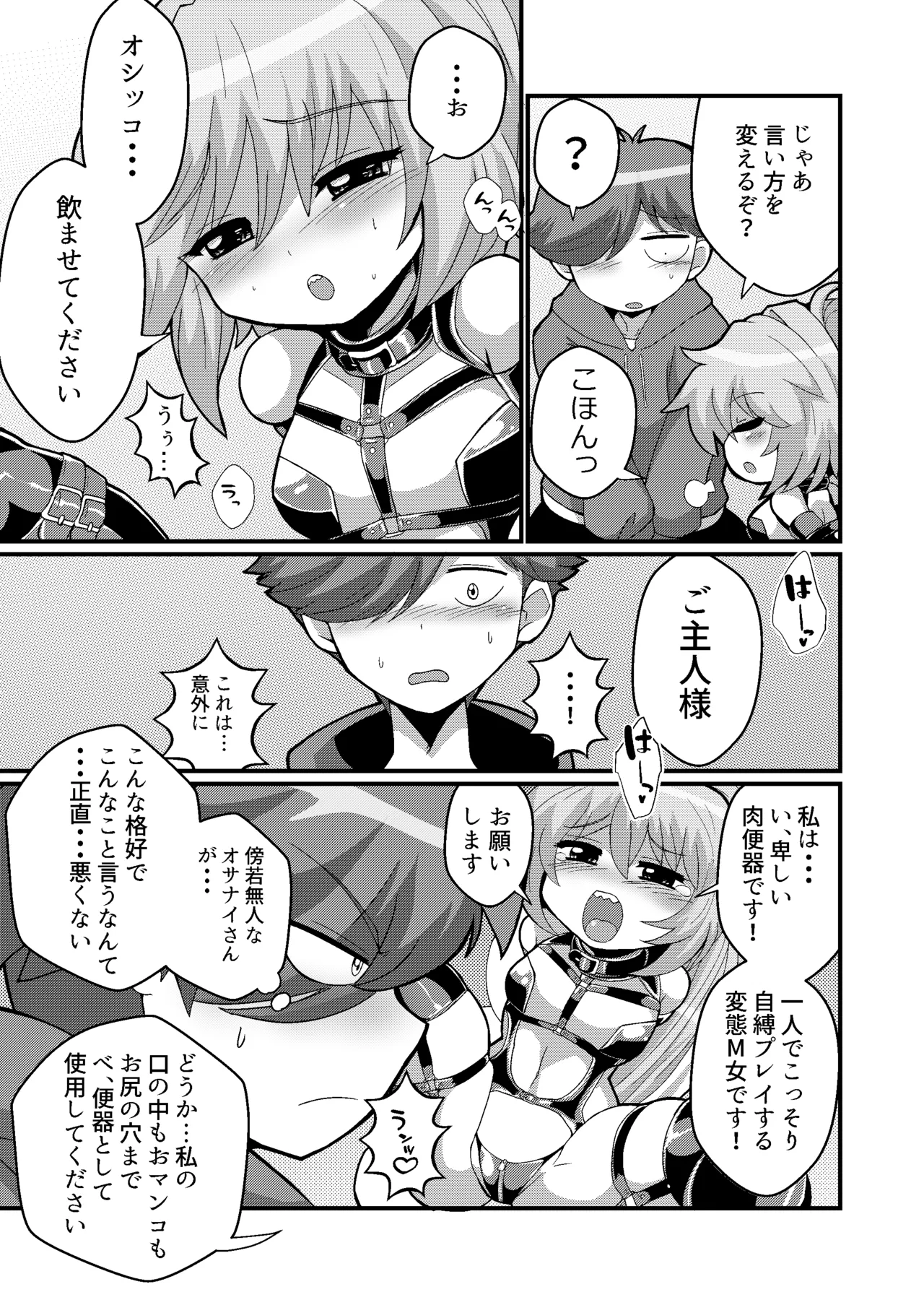 Uchi no Chiisai Joushi ga M Sugiru page 15 original parody - thigh high boots collar hentai manga - read online free