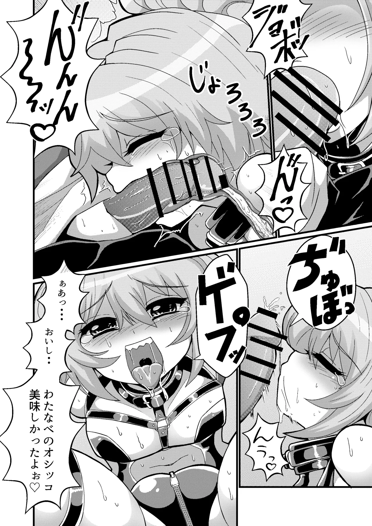 ウチの小さい上司がMすぎる page 18 original parody - bondage piercing hentai manga - read online free