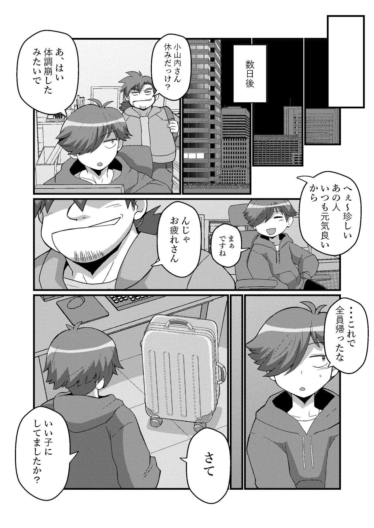 Uchi no Chiisai Joushi ga M Sugiru page 36 original parody - bdsm piercing hentai manga - read online free