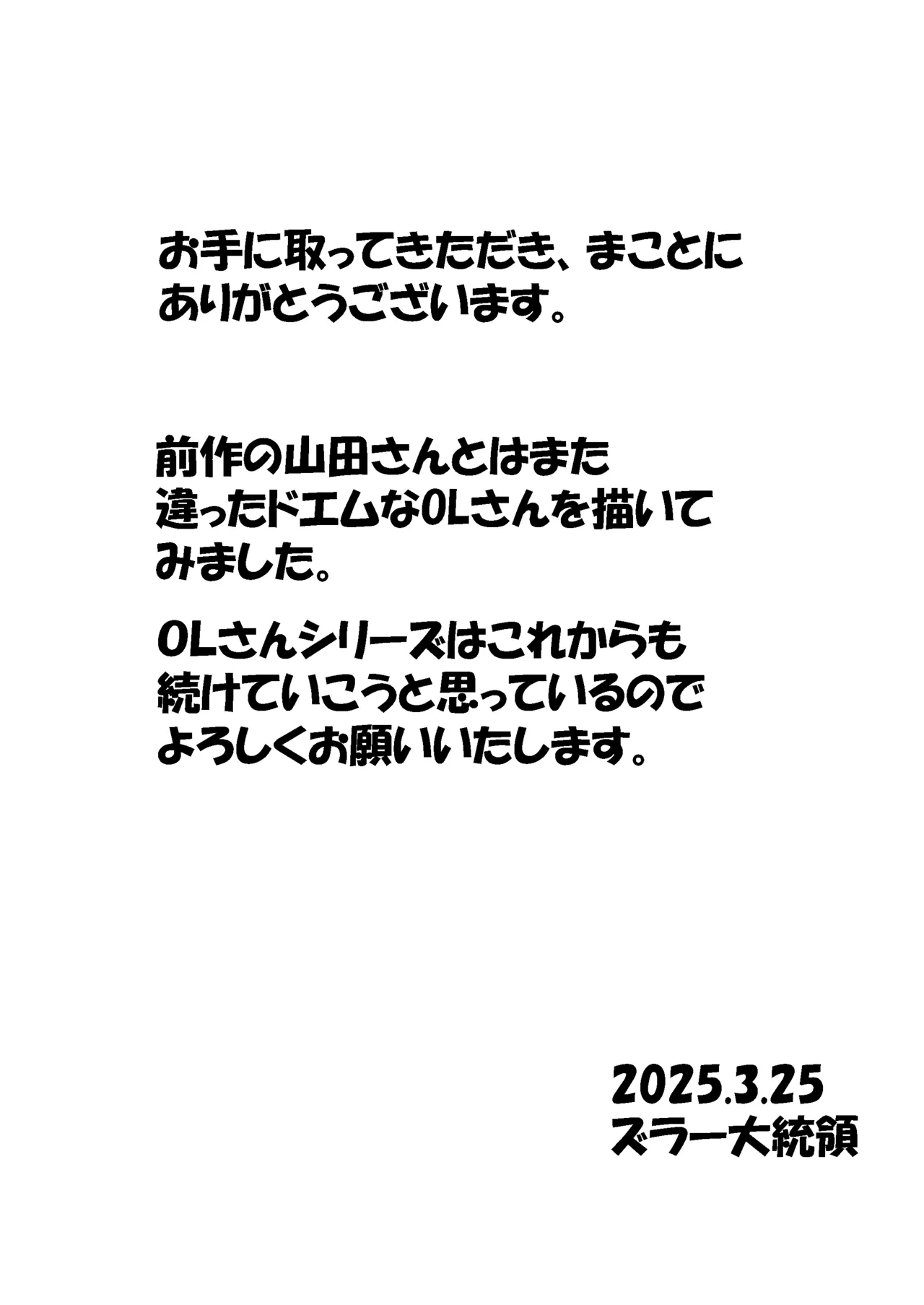 Uchi no Chiisai Joushi ga M Sugiru page 39 original parody - thigh high boots collar hentai manga - read online free