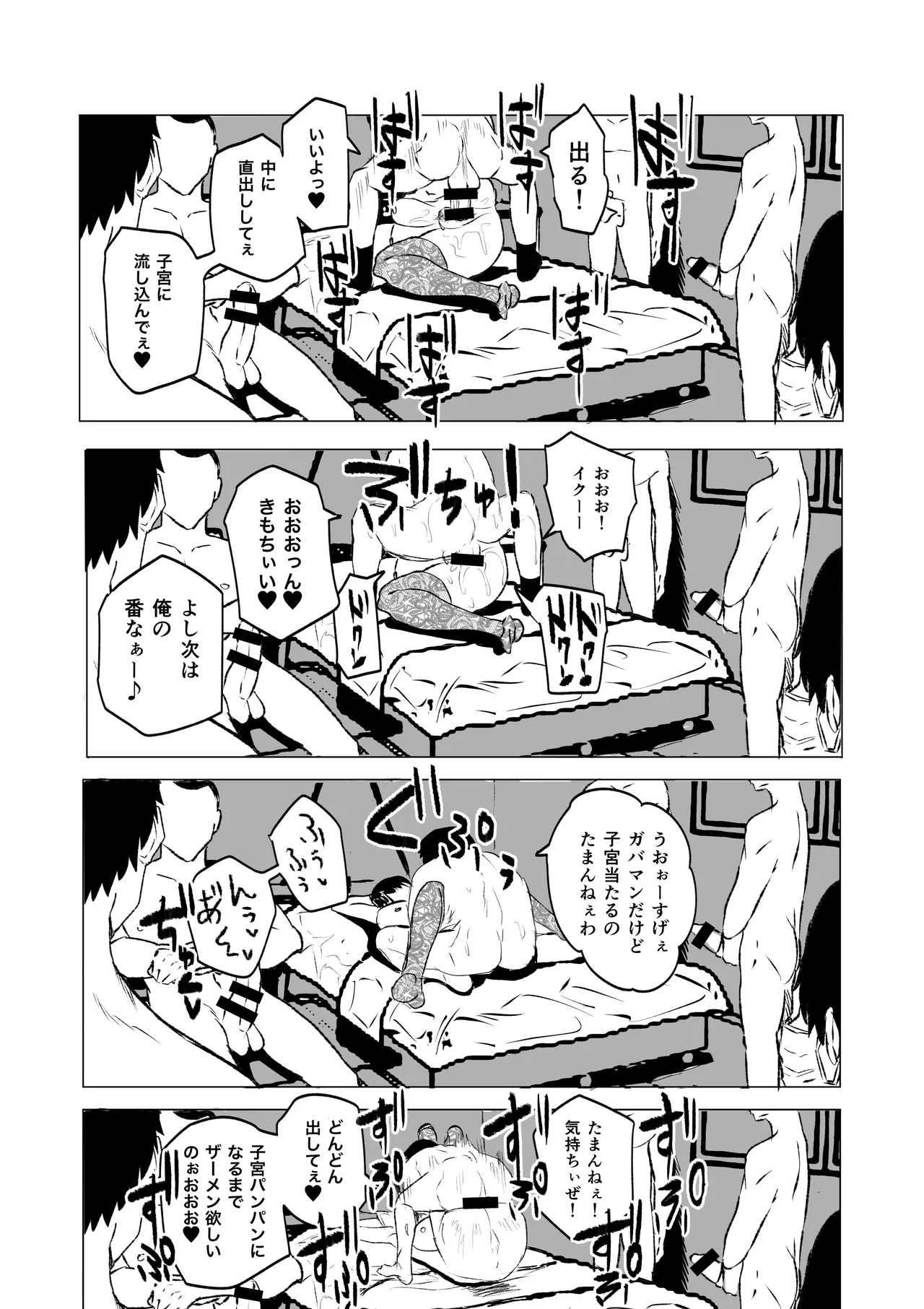Dekamara Nakadashi Haraboko Izon na Hitozuma Zenpen - Page 14